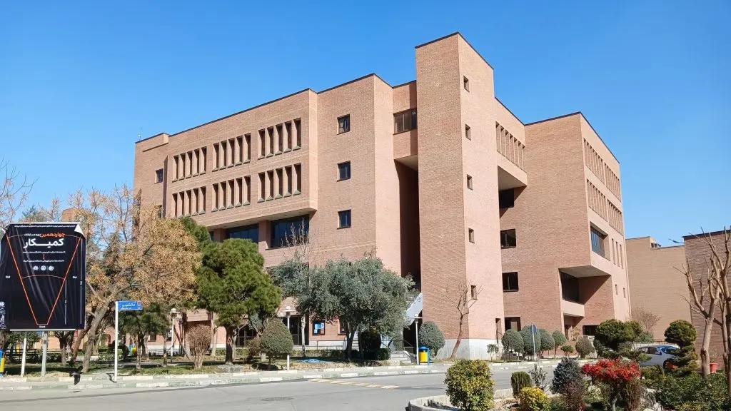 Modern faculty building at Sharif University, demonstrating advanced academic infrastructure.