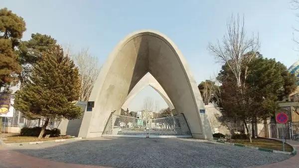 Main entrance gate of Iran University of Science and Technology in Tehran, Iran