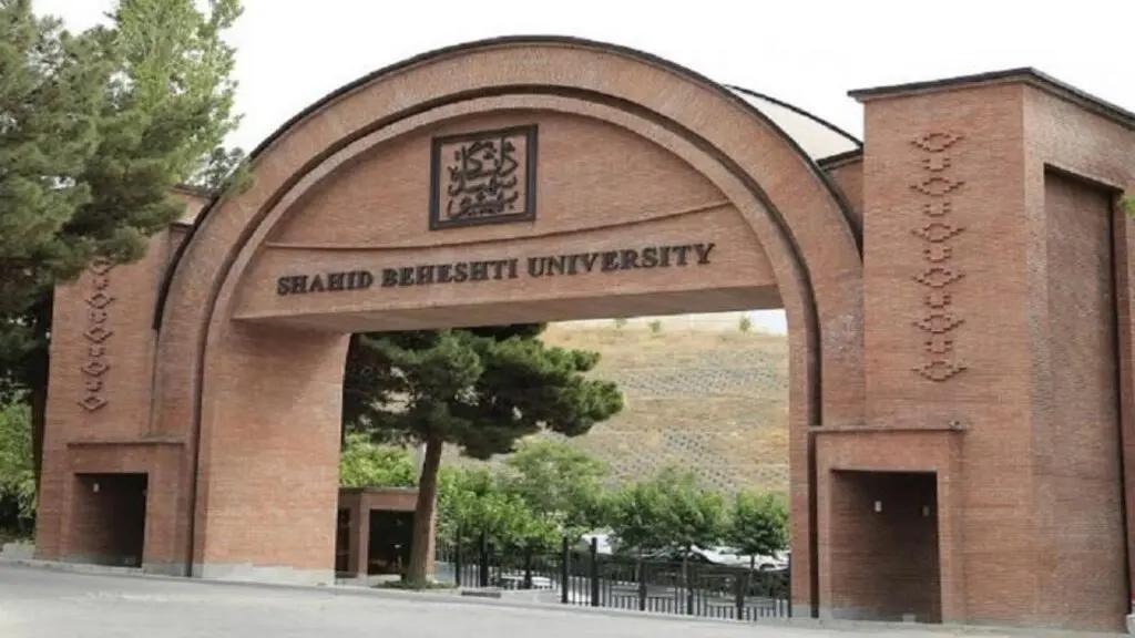 Main entrance gate of Shahid Beheshti University in Tehran, Iran