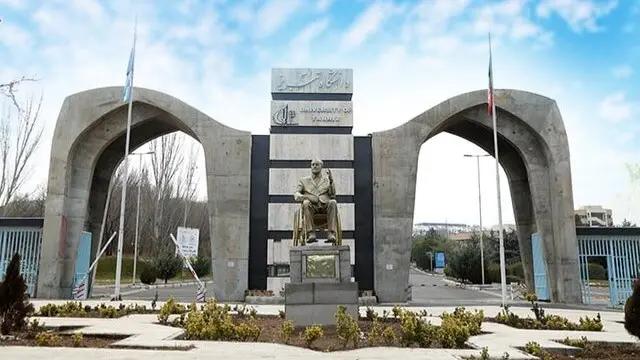 Main entrance gate of Tabriz University, Iran